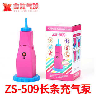 婚庆气球派对聚会便携式 充气筒509长条魔术气球电动气球充气泵