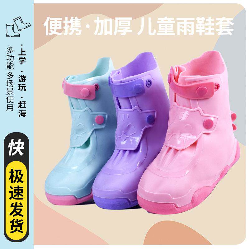 儿童雨鞋套防水防滑男童女童防雨脚套宝宝小学生加厚耐磨卡童雨靴