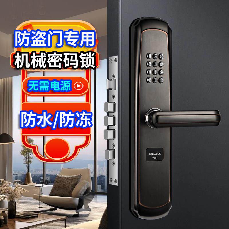 家用大门入户门铁门锁304不锈钢防水机械密码锁防盗门锁户外门