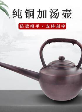 铜壶烧水壶加汤火锅店专用纯黄铜纯紫铜加厚大小号燃气煮茶壶家用