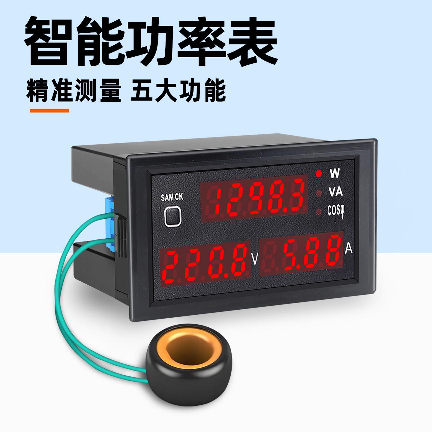 单相智能电表功率表交流数显电压电流表功率因数测试仪DL69-2048