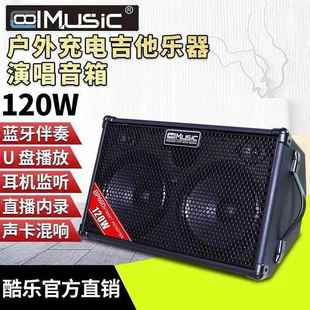酷乐电木吉他弹唱音箱演出户外网红直播音响miniBP60DBP80BP60D
