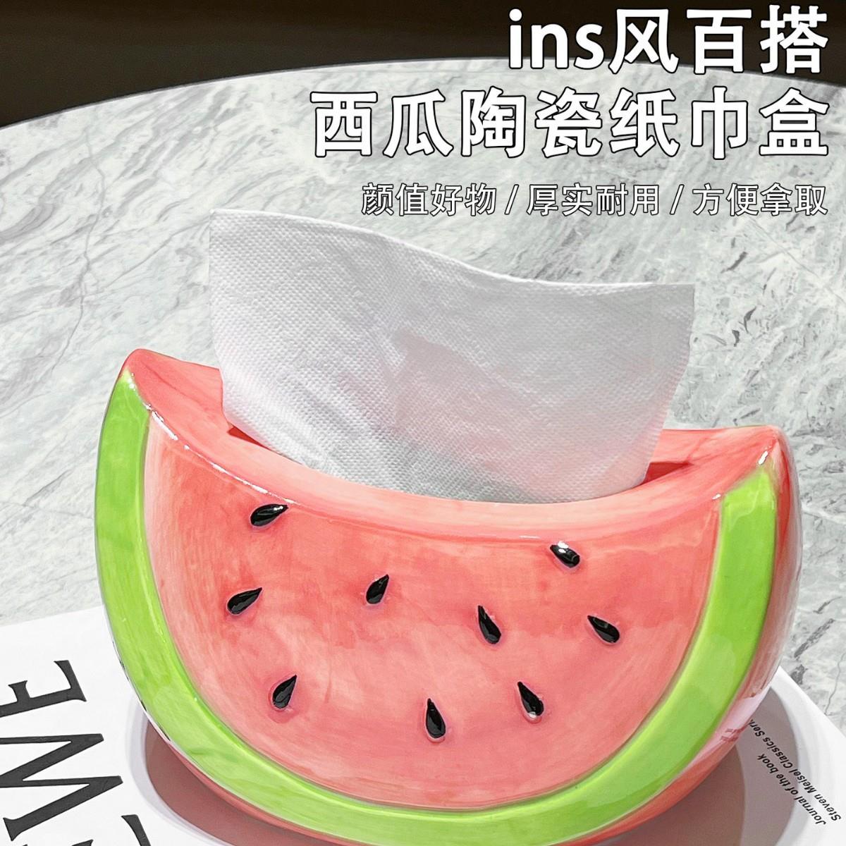 卡通西瓜抽纸盒家用客厅茶几桌面感装饰纸巾盒餐巾纸抽盒广告礼品
