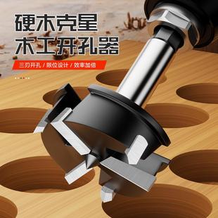 铰链开孔器专业带限位橱柜门柜门专用木工板飞机合页定位钻头35mm