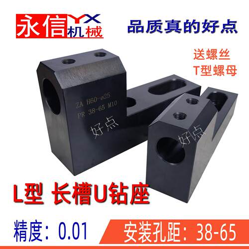 L型镗刀座 U钻排刀架内孔刀数控车床配件 固定排刀板镗孔刀排