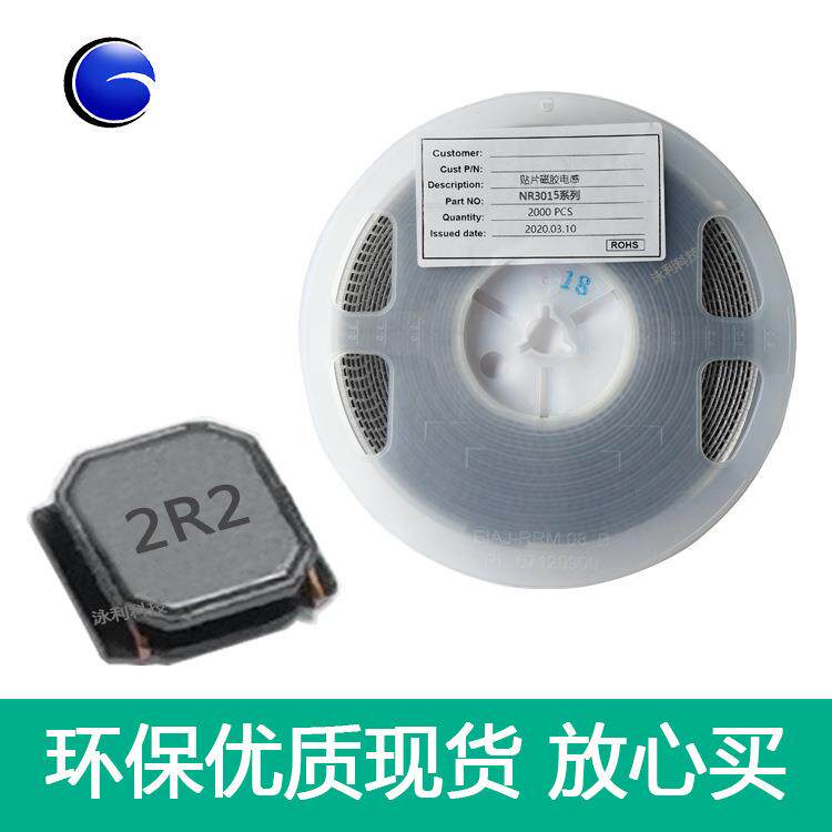 原装达方贴片工字型屏蔽磁胶电感SPN30302R2MPTE-2.2UH功率绕线圈