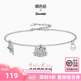 潮色绘x三丽鸥hellokitty凯蒂猫纯银手链女生高级感珍珠手镯