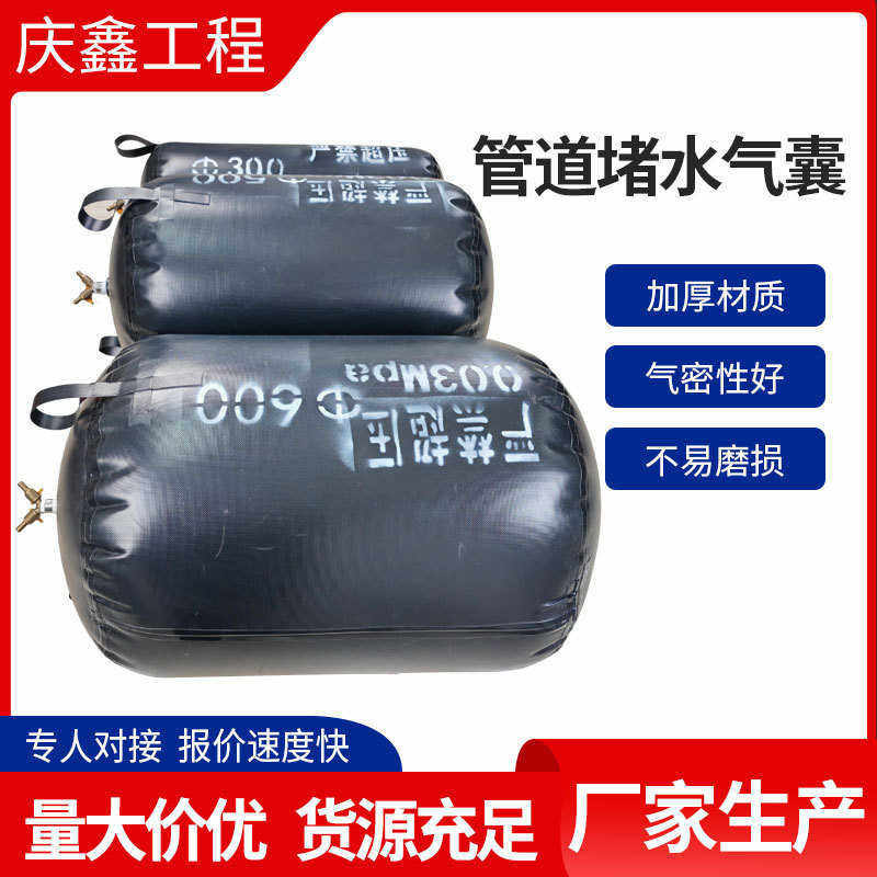 管道堵水气囊闭水试验橡胶气囊充气式加厚堵水气囊 管道封堵气囊,橡塑材料及制品,橡胶气囊,淘宝优惠券,粉丝福利购,淘宝优惠卷