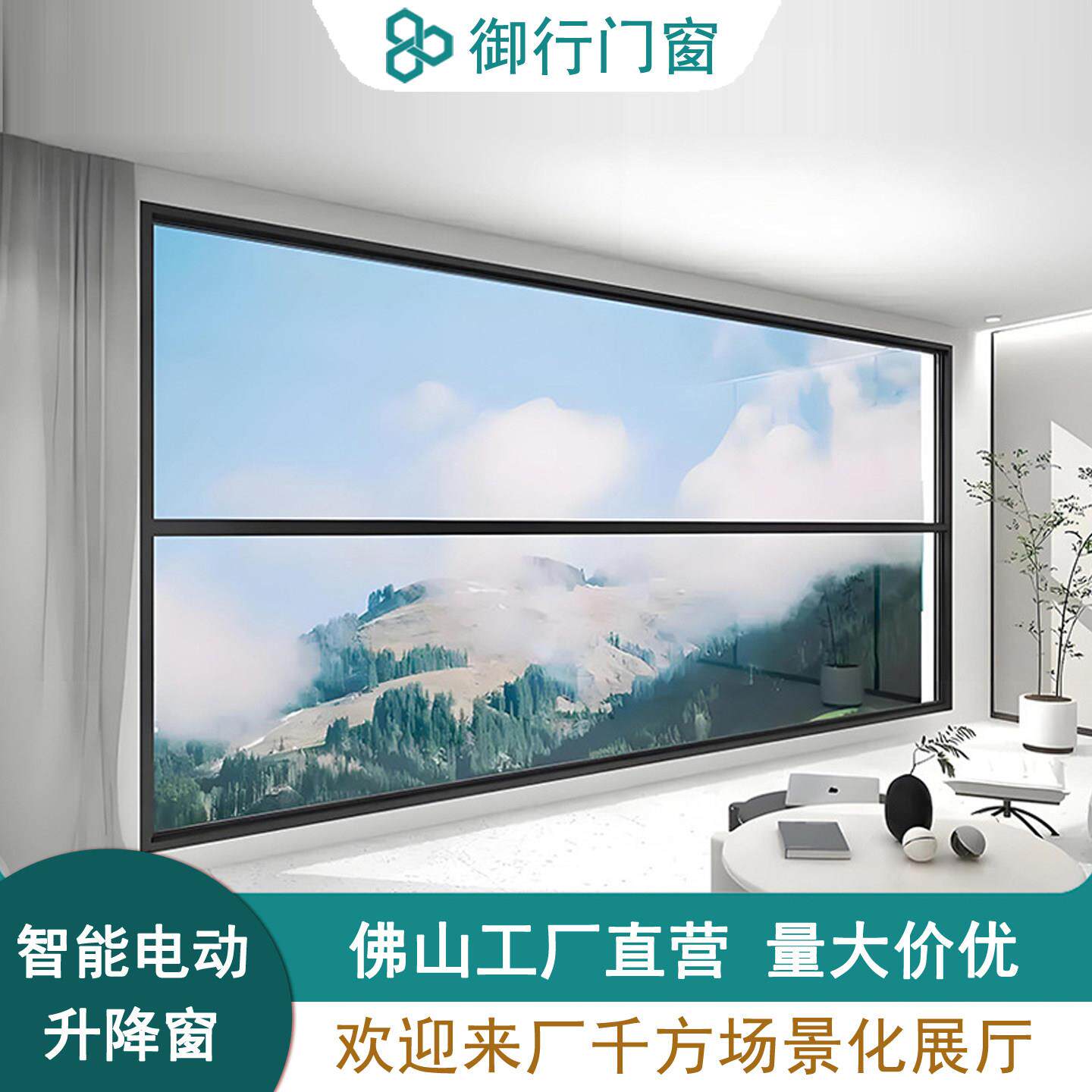 断桥铝合金电动智能升降提升窗封阳台上升隔音玻璃平开推拉系统窗图片