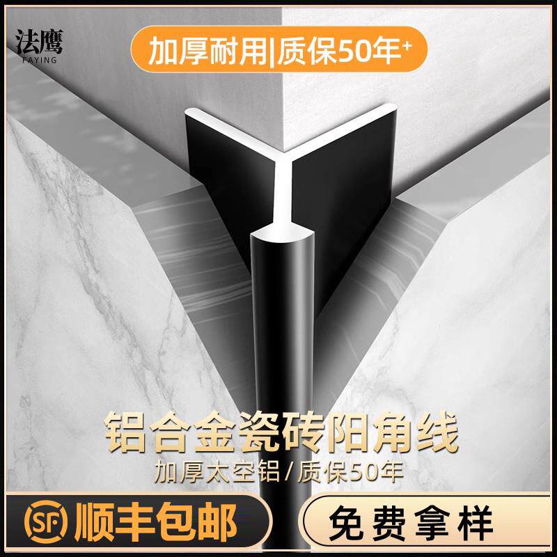 瓷砖阳角线收边条装饰条墙砖包边收口条不锈钢压条扣条封边护角条