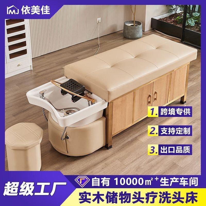 加厚陶瓷盆洗头床带储物空间热水器冲水床理发店汤水循环头疗床