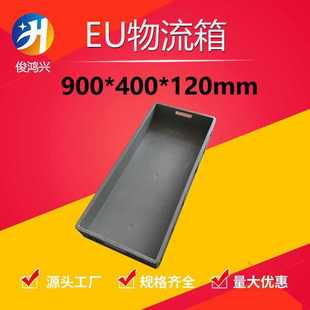 900 工业胶框运输灰色加厚物流箱长方形物料盒 400 120塑料周转箱