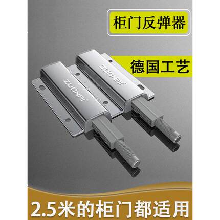隐形门反弹器重型强力加长衣柜自弹器隐形玻璃门碰弹碰门免拉手。
