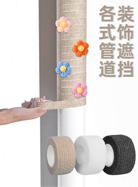 缠绕管装饰不干胶带白色黑色卡其色缠绕水管天然气管道丑绳