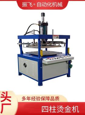 全自动过纸烫金机皮革热压花商标鞋盒纸张塑料压痕烫印木头烙印机