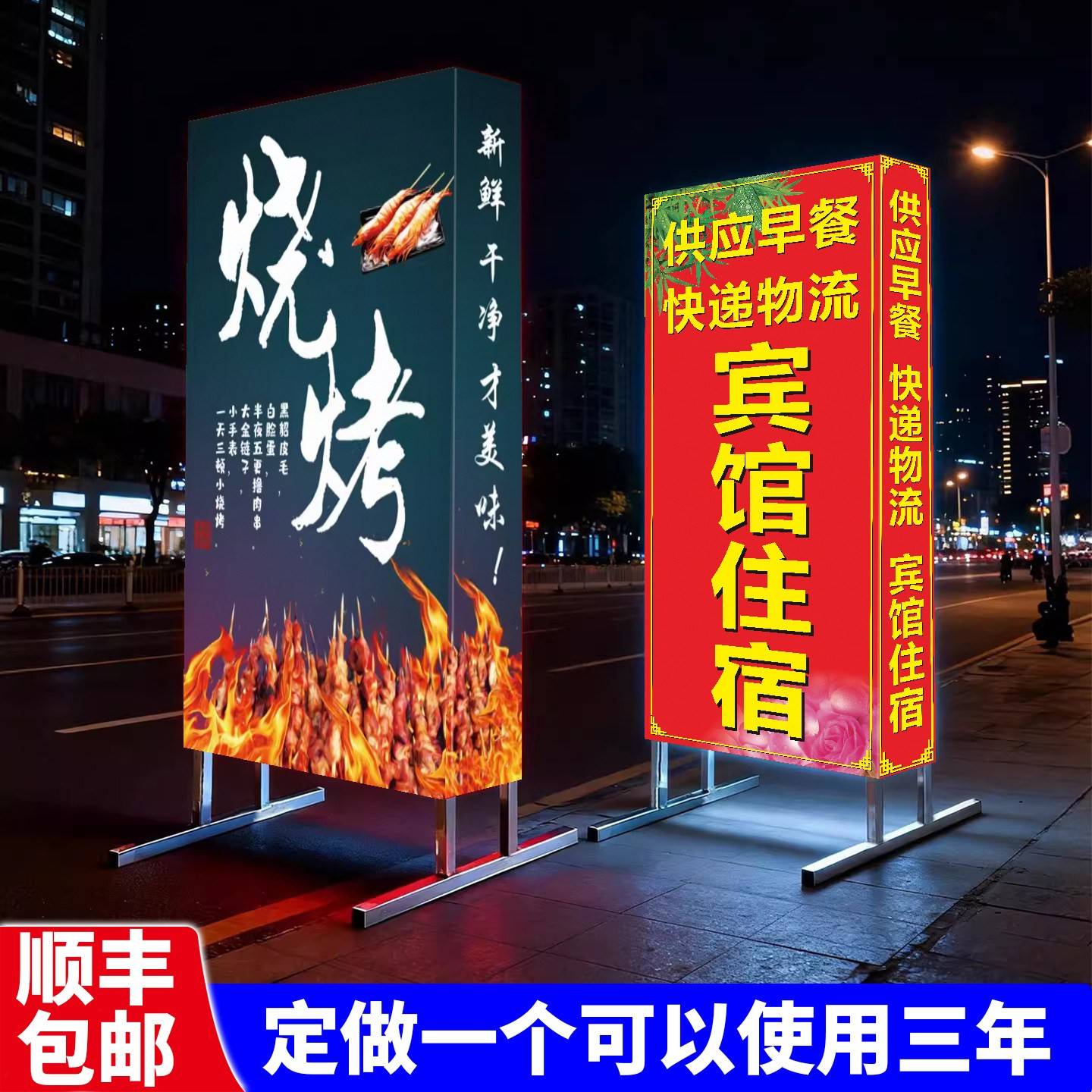 户外广告牌爆竹烧烤店铺定制led发光充电摆摊可移动喷绘灯箱定做
