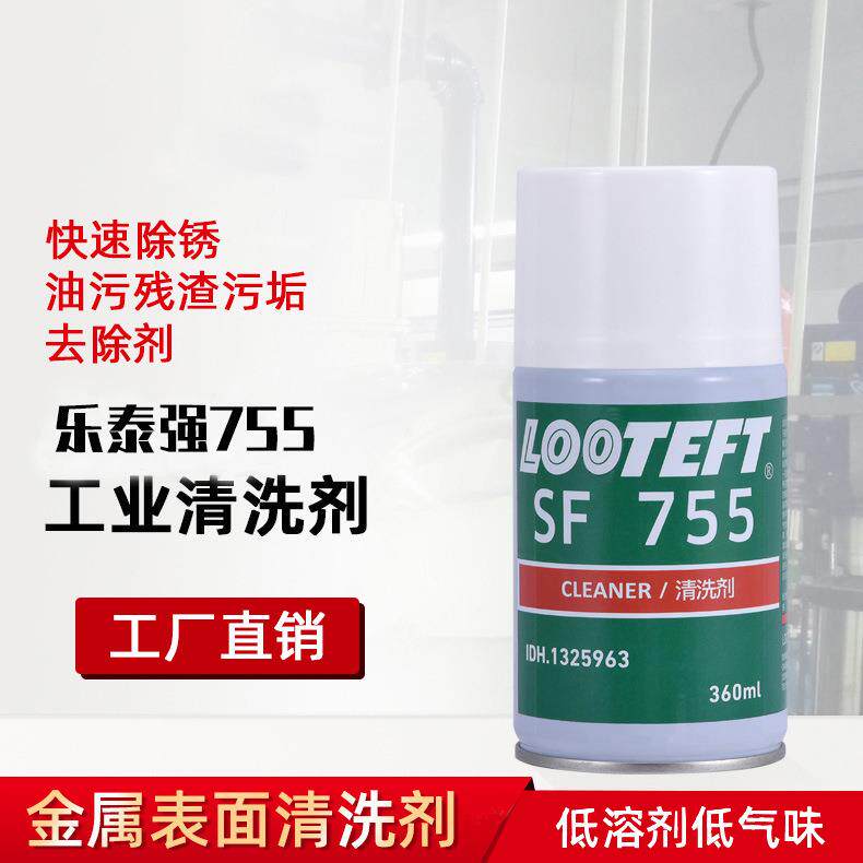 乐泰强755清洗剂清除剂去除发动机机器除锈油污除油除垢清洁工业