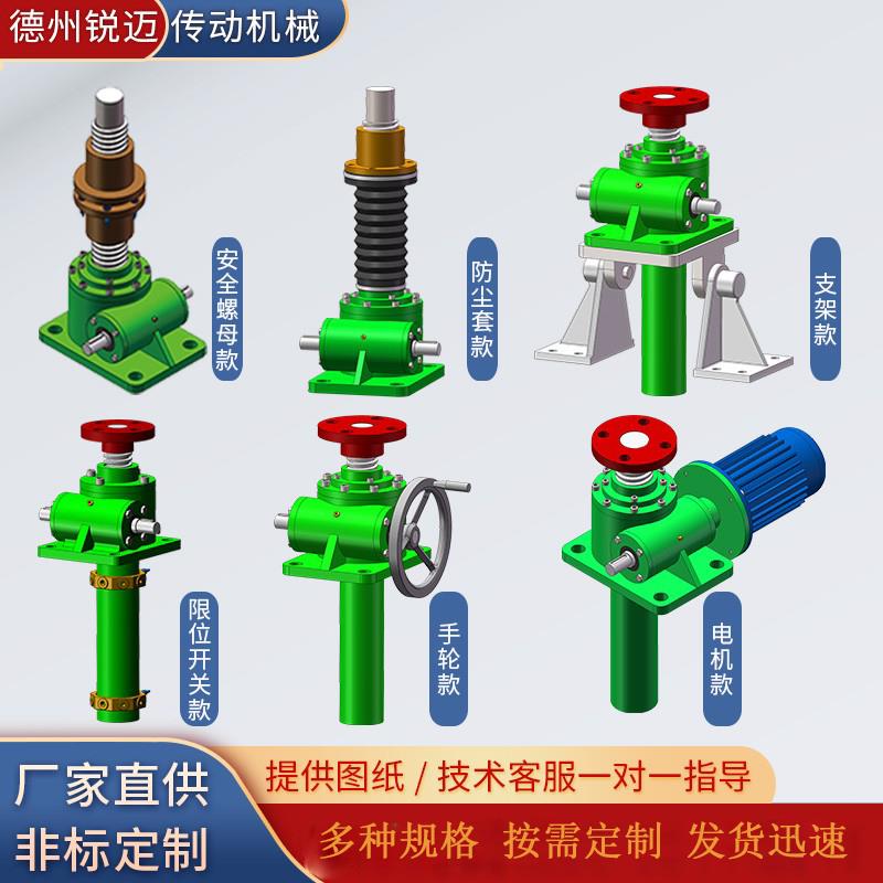 SWL丝杆升降机电动蜗轮蜗杆小型蜗轮蜗杆卧立式齿轮滚珠丝杆丝杠图片