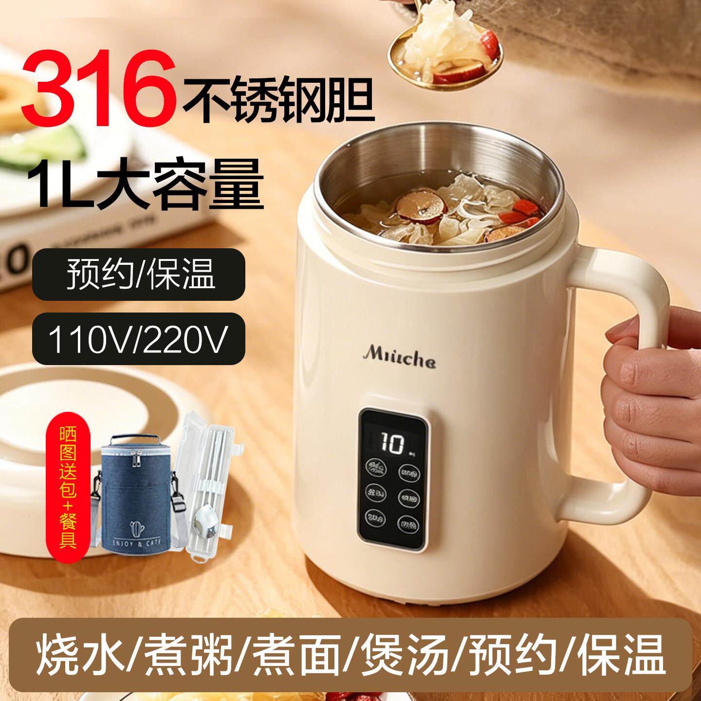 1L可携式迷你电炖杯316不锈钢快煮锅婴儿辅食煲汤粥养生杯110V小