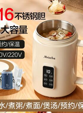 1L可携式迷你电炖杯316不锈钢快煮锅婴儿辅食煲汤粥养生杯110V小