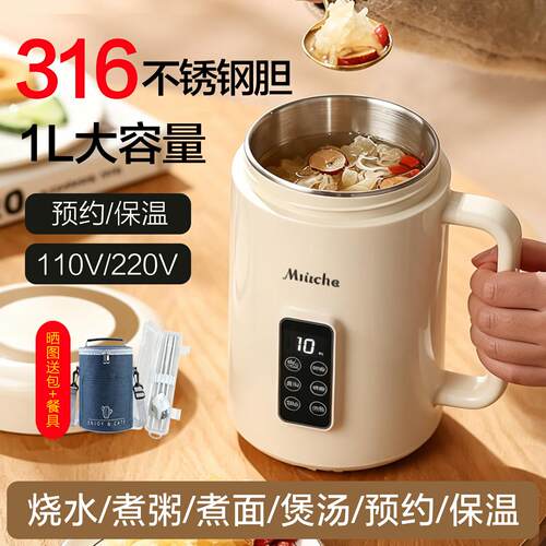 1L可携式迷你电炖杯316不锈钢快煮锅婴儿辅食煲汤粥养生杯110V小