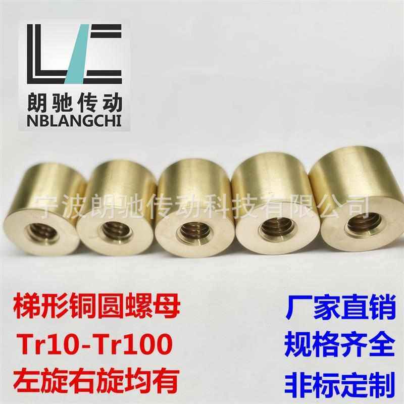 梯形T型丝杆黄铜圆螺母Tr10-100 左右旋 可订,汽车零部件/养护/美容/维保,轮胎螺丝帽,淘宝优惠券,粉丝福利购,淘宝优惠卷