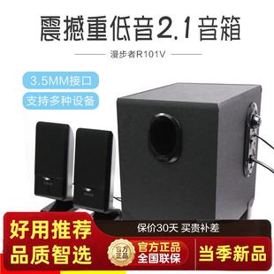 2.1有SOV源木質音響 R10BT藍牙音箱多媒體R101V Edfiier漫步者