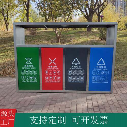 户外分类垃圾桶分类垃圾箱分类果皮箱四分类垃圾桶四分类垃圾箱