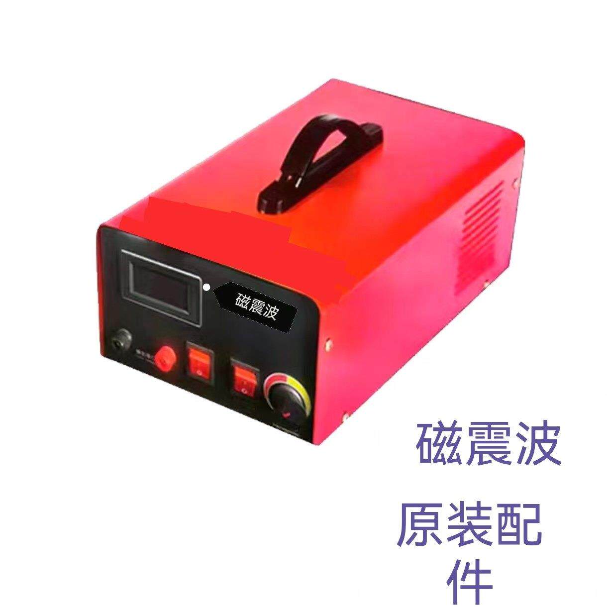 12v多功能智能电源转换器变频器多变大功率一体机磁震波探测 全套