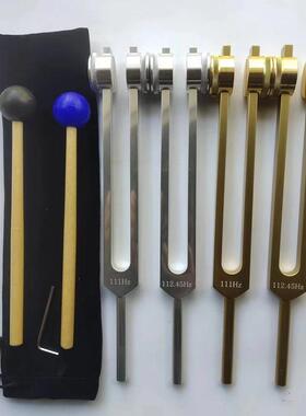 新品铝合金金色银色111HZ音叉112.45HZ音叉配布袋和小锤免