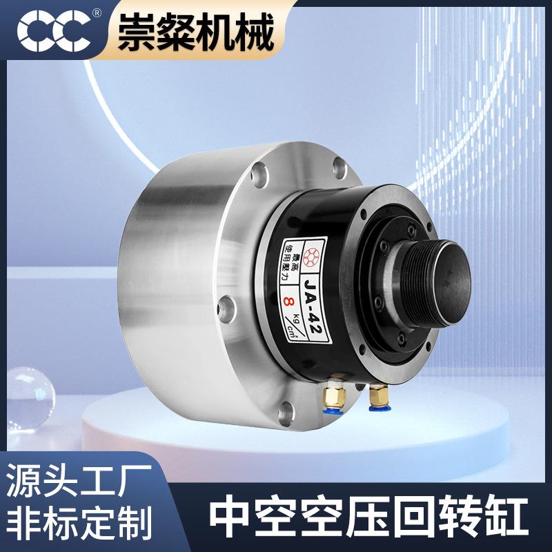 中空气缸套管式法兰式空压回转气缸JAR42法兰式回转气缸厂家直供
