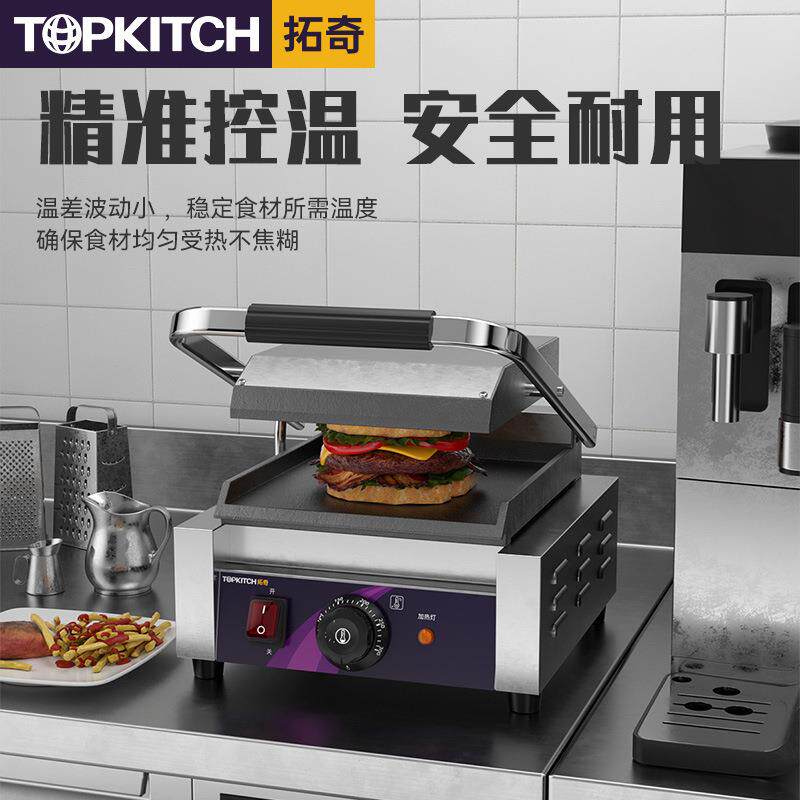 拓奇商用电热压板扒炉搪瓷双面加热烤饼机器烤肉三文治压牛排设备
