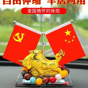车载红旗汽车摆件一帆风顺车上中控台装饰品车内装饰品感