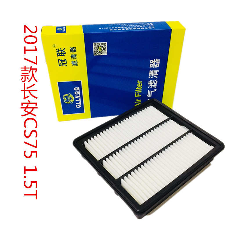2017款长安CS75 1.5T长安CS75空气滤芯长安CS75空气滤清器招代理