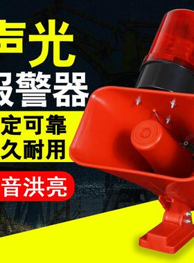 起重机行车工业消防声光警报器BC-3B/KBJ-12V大功率喇叭220V380V
