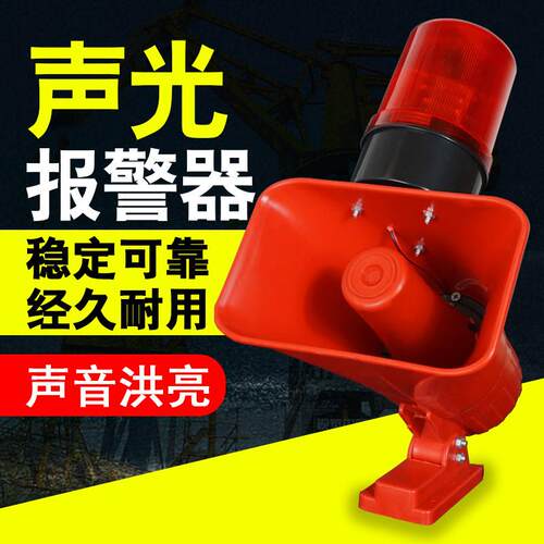 起重机行车工业消防声光警报器BC-3B/KBJ-12V大功率喇叭220V380V