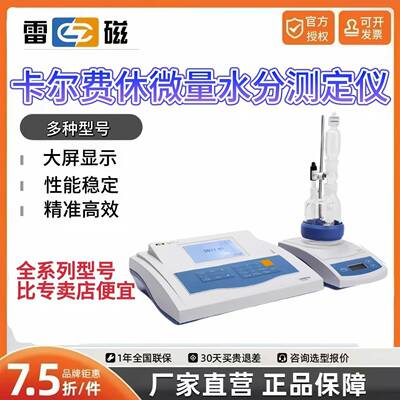 ZDY-501/504卡尔费休水分测定仪KLS-411微量水分分析仪