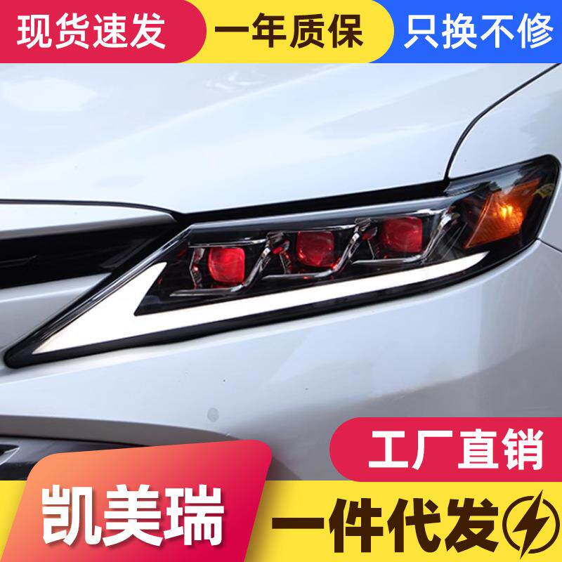 适用于丰田18-22款八代凯美瑞大灯总成改装LED日行灯流水转向灯