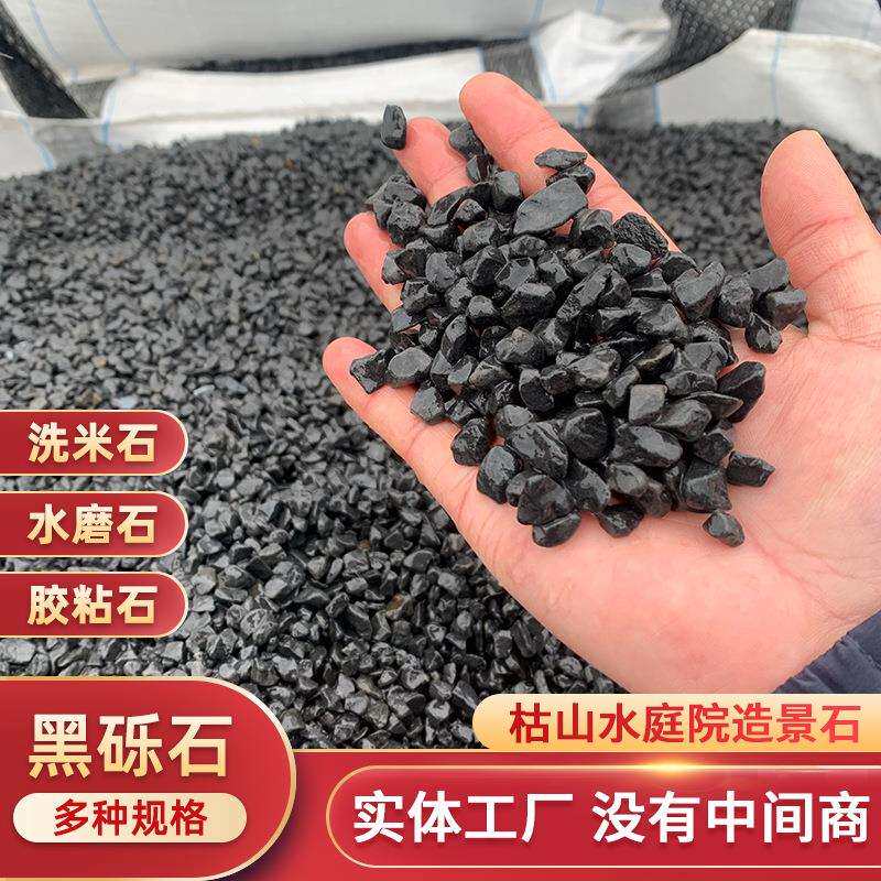 厂家直销砾石家装建材抛光打蜡园林景观设计铺路生产细专用鹅卵石