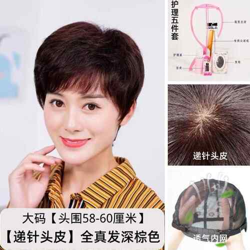 高档假发女短发发套全真自头中老年妈妈真人发然丝化疗光真头全头