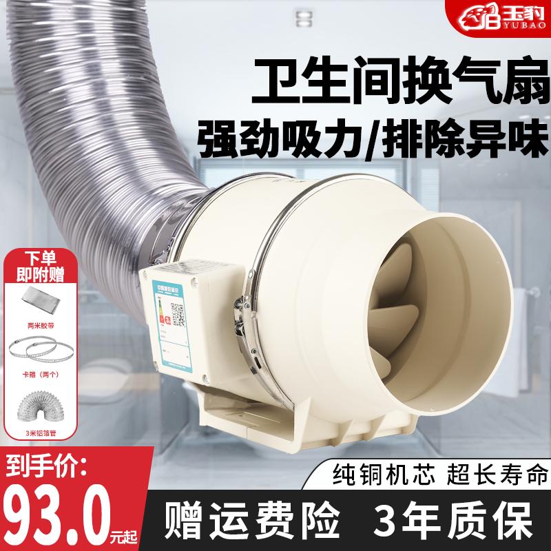 管道风机抽风机大吸力强力静音厨房卫生间换气扇排风扇抽风排风机