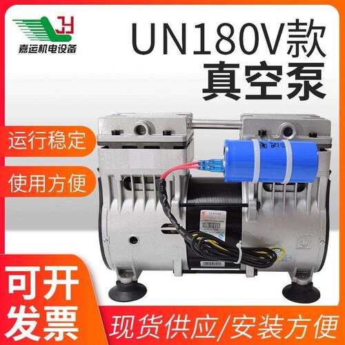 无油静音小型大流量实验室工业专用活塞式真空泵UN-180VUN-90V