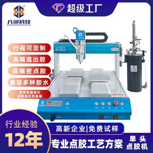 塗膠機双工位uv硅胶喇叭点胶机自动涂胶机ab混合双组份灌胶机精密