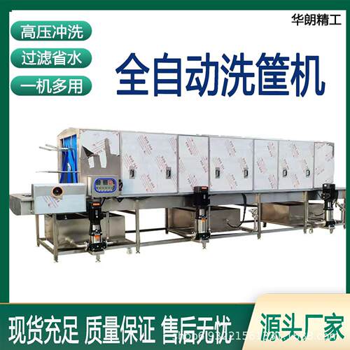 大型商用高压喷洒式洗筐机清洗鸡蛋筐蔬菜筐海鲜筐去油污洗筐机