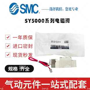 5220 SMC型电磁阀SY5120 LZE 5320 C6气动 LZD