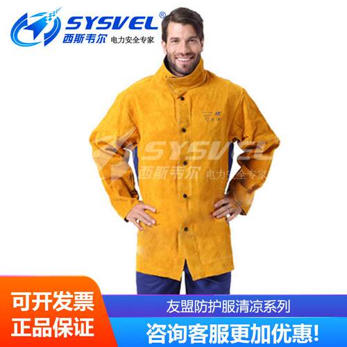 AP-2630 夏季焊接防护服 长袖围裙 2530 3080 3060 6062