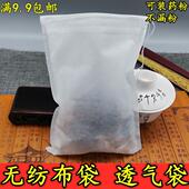 袋木炭竹炭粉干燥剂布袋 袋子透气竹炭包碳包无纺布包装 装 活性炭