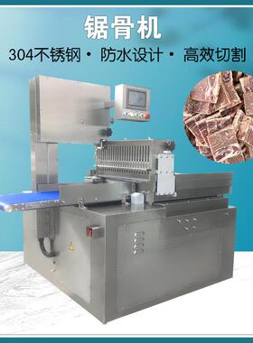 全自动锯骨机HY-420A排骨大排肉类冻肉自动切块机高速锯骨切片机