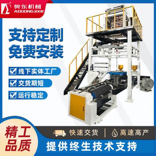 高速PE垃圾袋吹膜机自动ABA吹膜机HDPE八折膜生产设备