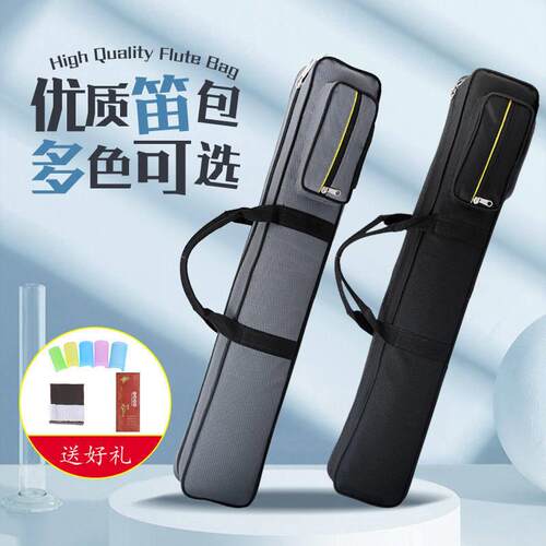 竹笛子专用笛包长笛收纳笛盒便携式2支5祇可背提七支防水防震225